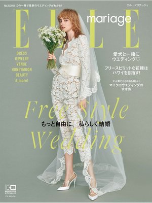 cover image of ELLE mariage エルマリアージュ: No.35